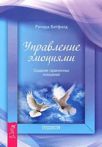 Предназначение, судьба и карма. Свобода. Храбрость быть собой. Любовь, свобода, одиночество. Освобождение из ловушки созависимости. Любовь - правило без исключений (комплект из 5 книг)