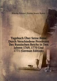 Tagebuch Uber Seine Reise Durch Verschiedene Provinzen Des Russischen Reichs in Den Jahren 1769, 1770 Und 1771 (German Edition)
