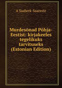 Murdesonad Pohja-Eestist: kirjakeeles tegelikuks tarvituseks (Estonian Edition)