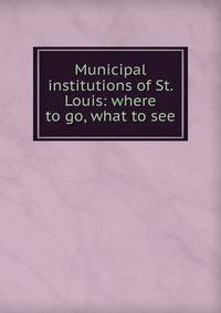 Municipal institutions of St. Louis: where to go, what to see
