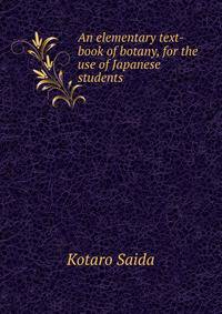 An elementary text-book of botany, for the use of Japanese students