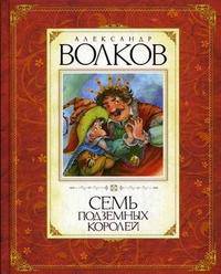 Хищники. Книга-панорама
