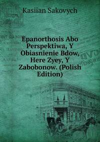Epanorthosis Abo Perspektiwa, Y Obiasnienie Bdow, Here Zyey, Y Zabobonow. (Polish Edition)