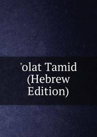 'olat Tamid (Hebrew Edition)