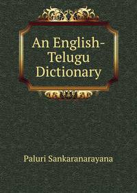 An English-Telugu Dictionary
