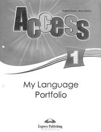 Access 1. My Language Portfolio. Языковой портфель