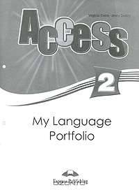 Access 2. My Language Portfolio. Языковой портфель
