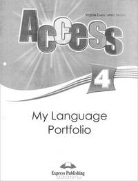 Access 4. My Language Portfolio. Языковой портфель