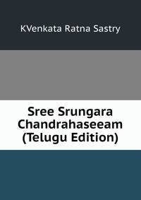 Sree Srungara Chandrahaseeam (Telugu Edition)