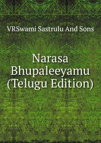 Narasa Bhupaleeyamu (Telugu Edition)