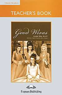 Good Wives. Teacher's Book. Книга для учителя