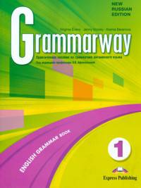 Grammarway 1. Russian Edition Student's Book. Учебник. Практическое пособие по грамматике английского языка