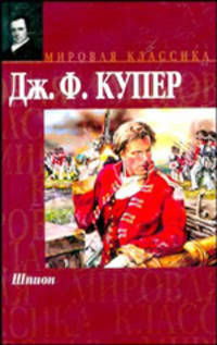 Шпион