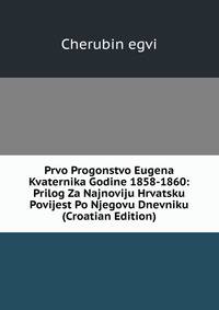 Prvo Progonstvo Eugena Kvaternika Godine 1858-1860: Prilog Za Najnoviju Hrvatsku Povijest Po Njegovu Dnevniku (Croatian Edition)