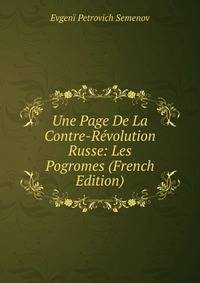 Une Page De La Contre-Revolution Russe: Les Pogromes (French Edition)