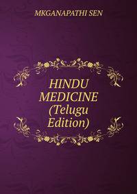 HINDU MEDICINE (Telugu Edition)