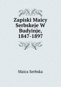 Zapiski Maicy Serbskeje W Budyinje, 1847-1897