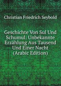 Geschichte Von Sul Und Schumul: Unbekannte Erzahlung Aus Tausend Und Einer Nacht (Arabic Edition)