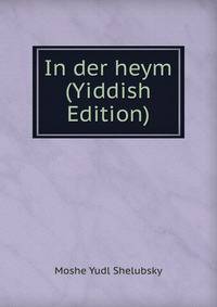 In der heym (Yiddish Edition)
