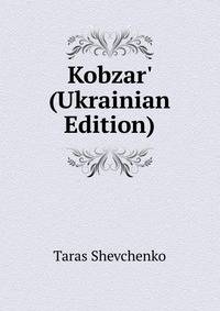 Kobzar' (Ukrainian Edition)