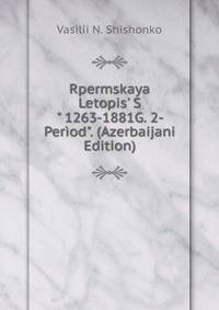 Rpermskaya Letopis' S" 1263-1881G. 2- Per?od". (Azerbaijani Edition)
