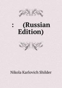 : (Russian Edition)