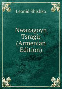 Nwazagoyn Tsragir (Armenian Edition)