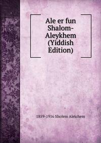 Ale er fun Shalom-Aleykhem (Yiddish Edition)