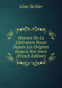 Histoire De La Litt?rature Russe Depuis Les Origines Jusqu'a Nos Jours (French Edition)