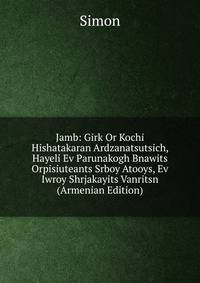 Jamb: Girk Or Kochi Hishatakaran Ardzanatsutsich, Hayeli Ev Parunakogh Bnawits Orpisiuteants Srboy Atooys, Ev Iwroy Shrjakayits Vanritsn (Armenian Edition)