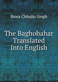 The Baghobahar Translated Into English