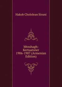 Mtnshagh: Kertuatsner 1906-1907 (Armenian Edition)