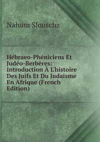 H?braeo-Ph?niciens Et Jud?o-Berb?res: Introduction ? L'histoire Des Juifs Et Du Judaisme En Afrique (French Edition)