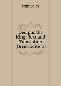 Oedipus the King: Text and Translation (Greek Edition)