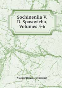 Sochineniia V. D. Spasovicha, Volumes 5-6