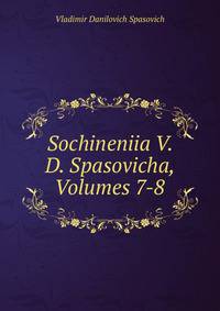 Sochineniia V. D. Spasovicha, Volumes 7-8