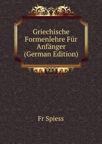 Griechische Formenlehre Fur Anfanger (German Edition)