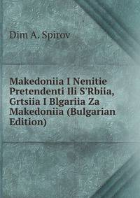 Makedoniia I Nenitie Pretendenti Ili S'Rbiia, Grtsiia I Blgariia Za Makedoniia (Bulgarian Edition)