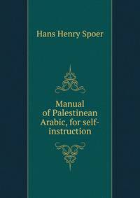 Manual of Palestinean Arabic, for self-instruction