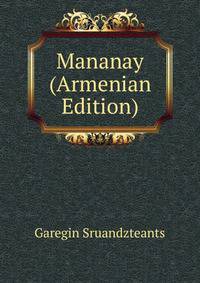 Mananay (Armenian Edition)