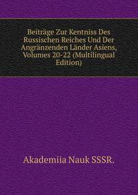 Beitrage Zur Kentniss Des Russischen Reiches Und Der Angranzenden Lander Asiens, Volumes 20-22 (Multilingual Edition)