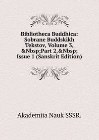 Bibliotheca Buddhica: Sobrane Buddskikh Tekstov, Volume 3,&amp;Nbsp;Part 2,&amp;Nbsp;Issue 1 (Sanskrit Edition)