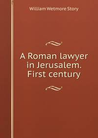 A Roman lawyer in Jerusalem. First century