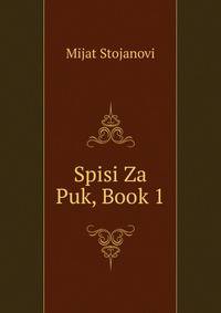 Spisi Za Puk, Book 1