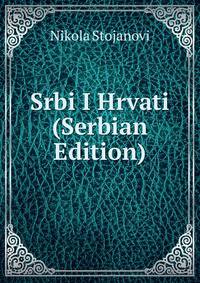 Srbi I Hrvati (Serbian Edition)