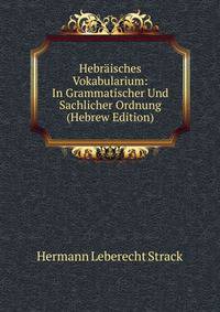 Hebraisches Vokabularium: In Grammatischer Und Sachlicher Ordnung (Hebrew Edition)