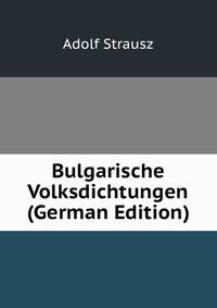 Bulgarische Volksdichtungen (German Edition)