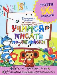 Мои первые английские слова