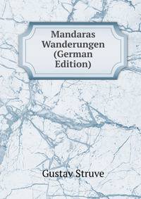 Mandaras Wanderungen (German Edition)