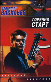 Горячий старт - (Звездный лабиринт)